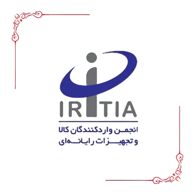 عضو انجمن واردکنندگان کالا عضو انجمن واردکنندگان کالا