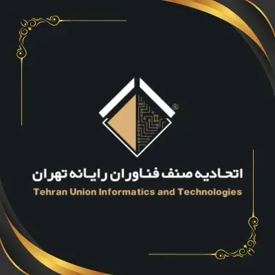 اتحادیه صنف فناوران رایانه تهران